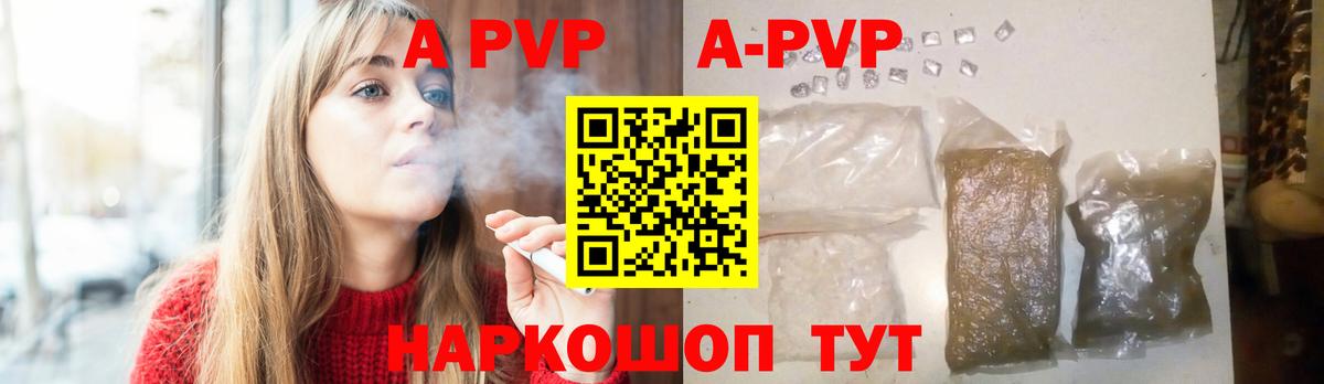 Alpha PVP  APVP Crystall  Славянск-на-Кубани  Alpha PVP крисы CK  Вход с VPN  Alfa_PVP СК 