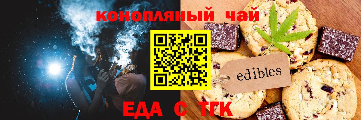 Славянск-на-Кубани  Еда ТГК марихуана  Вход с VPN 