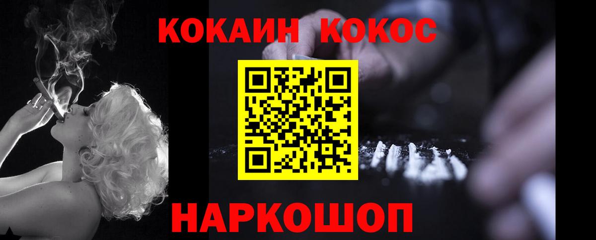 Кокаин Fish Scale  Вход с VPN  Славянск-на-Кубани 