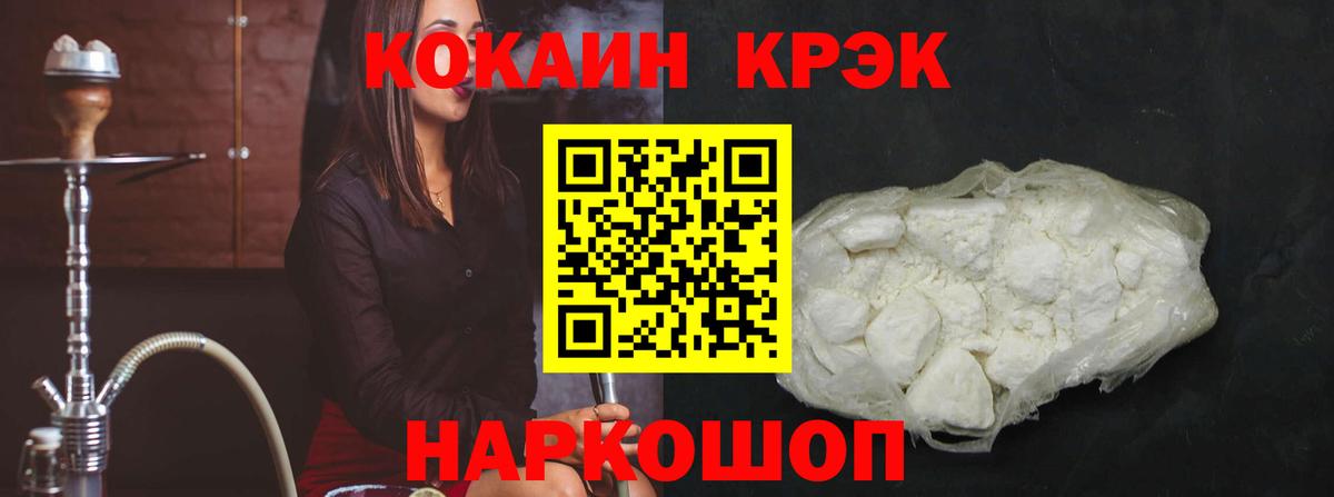 КОКАИН Колумбийский Славянск-на-Кубани