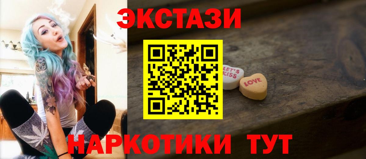 Славянск-на-Кубани  Ecstasy Philipp Plein  Экстази ешки  Ecstasy  Вход с VPN 