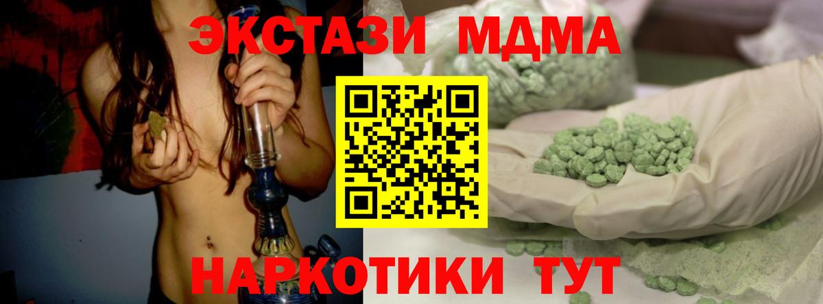 Ecstasy TESLA Славянск-на-Кубани