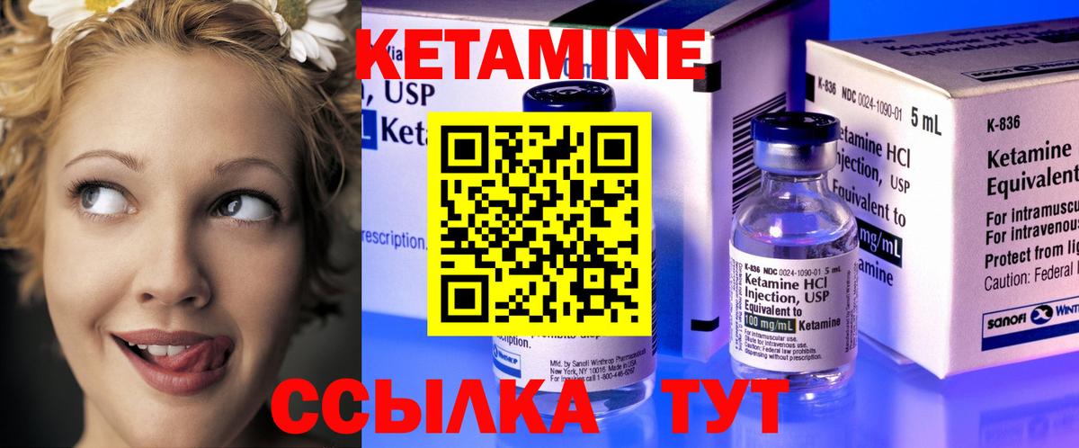 КЕТАМИН ketamine Славянск-на-Кубани