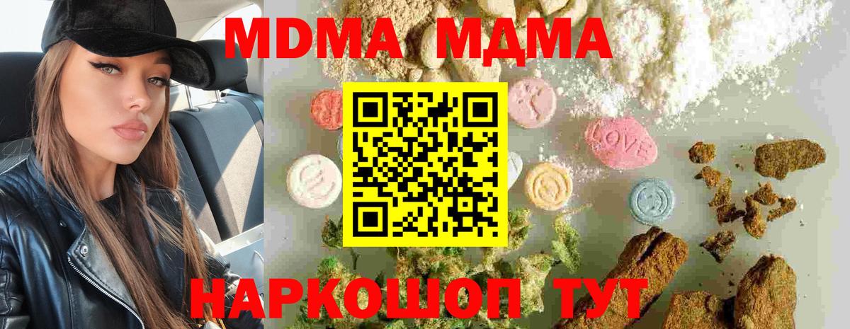 МДМА crystal  Вход с VPN  Славянск-на-Кубани  MDMA кристаллы 