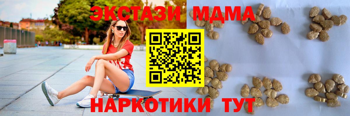 MDMA Molly Славянск-на-Кубани