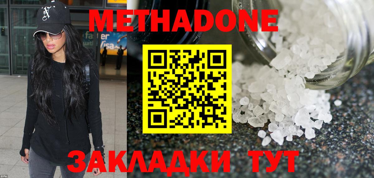 Славянск-на-Кубани  МЕТАДОН кристалл  Вход с VPN  blacksprut tor  МЕТАДОН белоснежный 