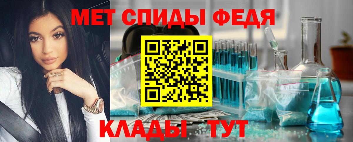 МЕТАМФЕТАМИН винт Славянск-на-Кубани