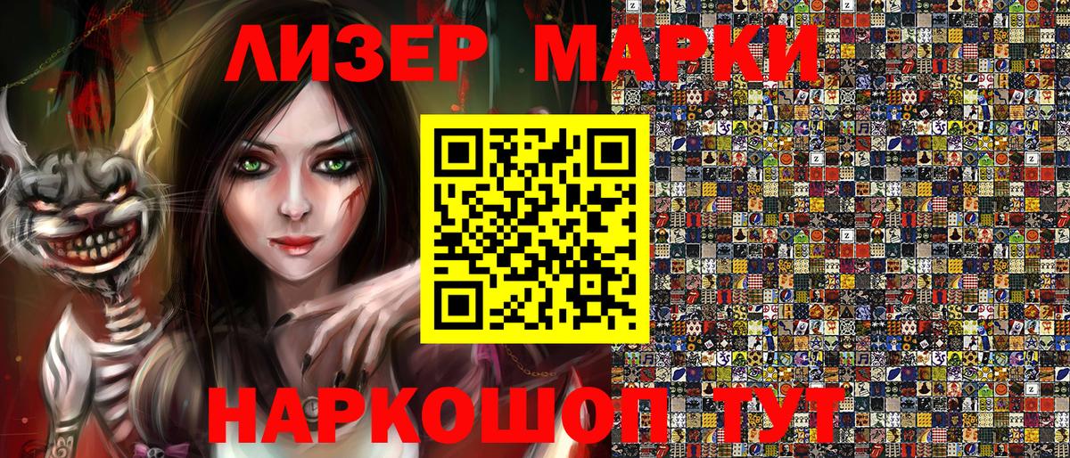Марки NBOMe 1,8мг  Марки NBOMe 1,8мг  Славянск-на-Кубани  Вход с VPN 