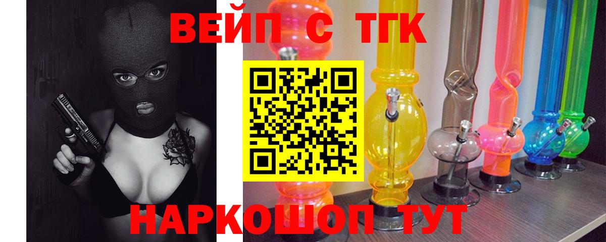 купить  цена  ТГК THC oil  Вход с VPN  Славянск-на-Кубани  ТГК Wax 